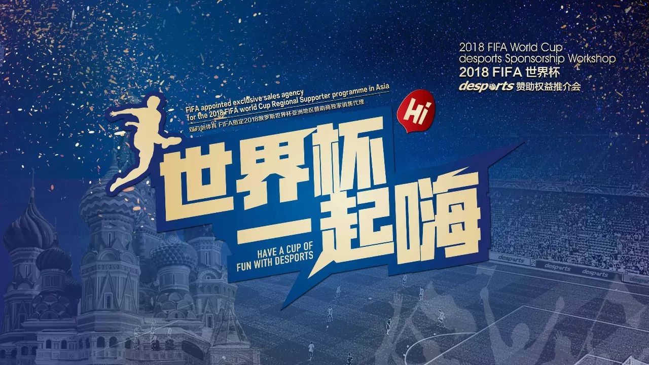 魅力迎接未