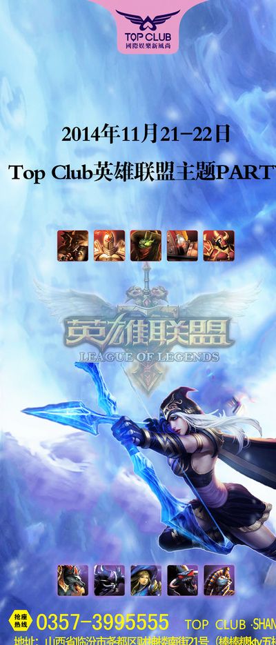 难上阵